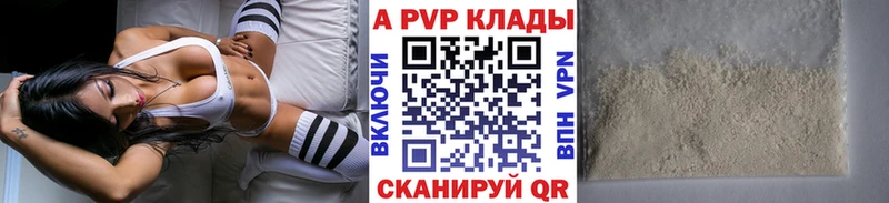 Alpha-PVP Соль  Пермь 